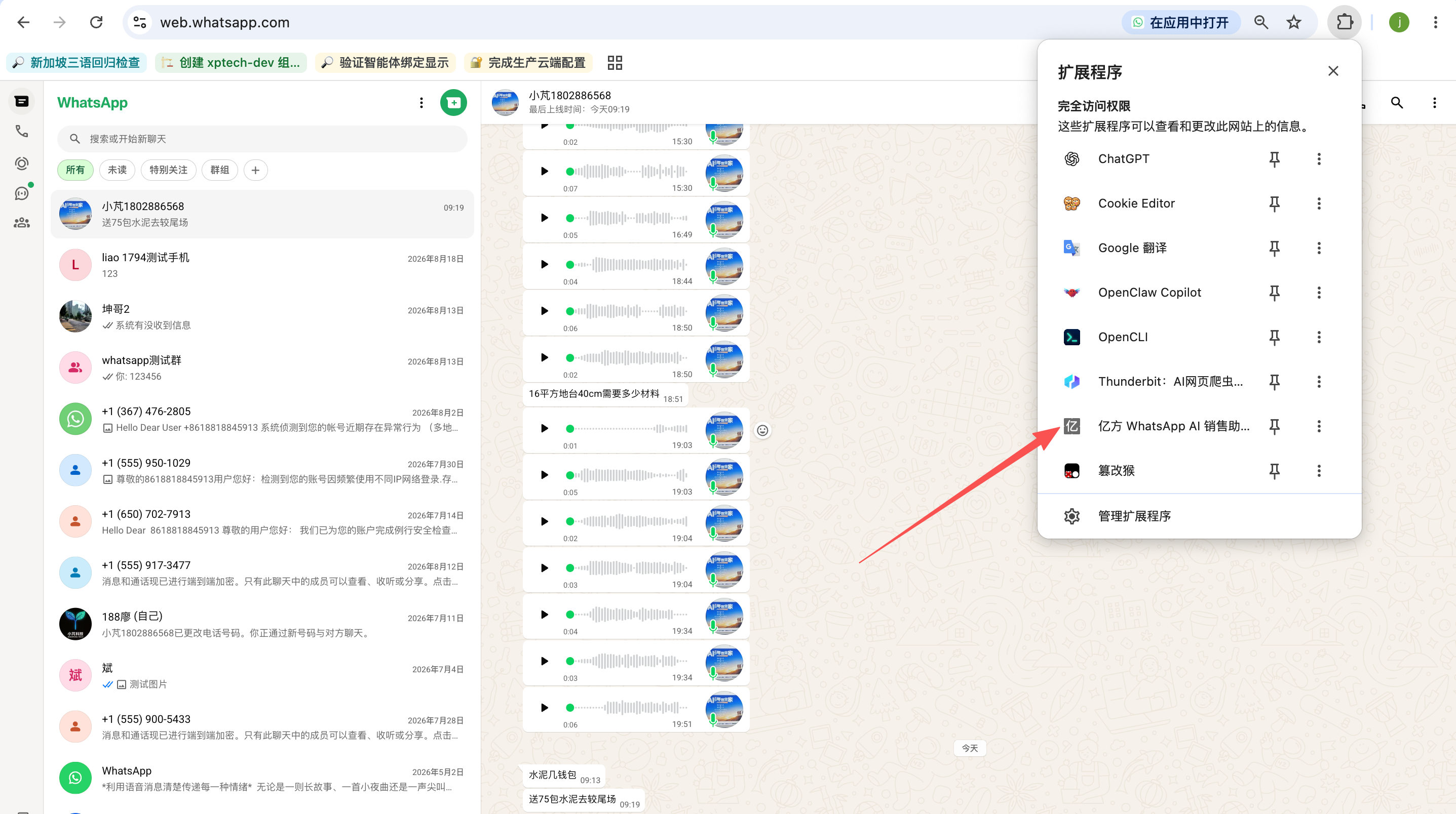 AI Builder 研讨会现场 5